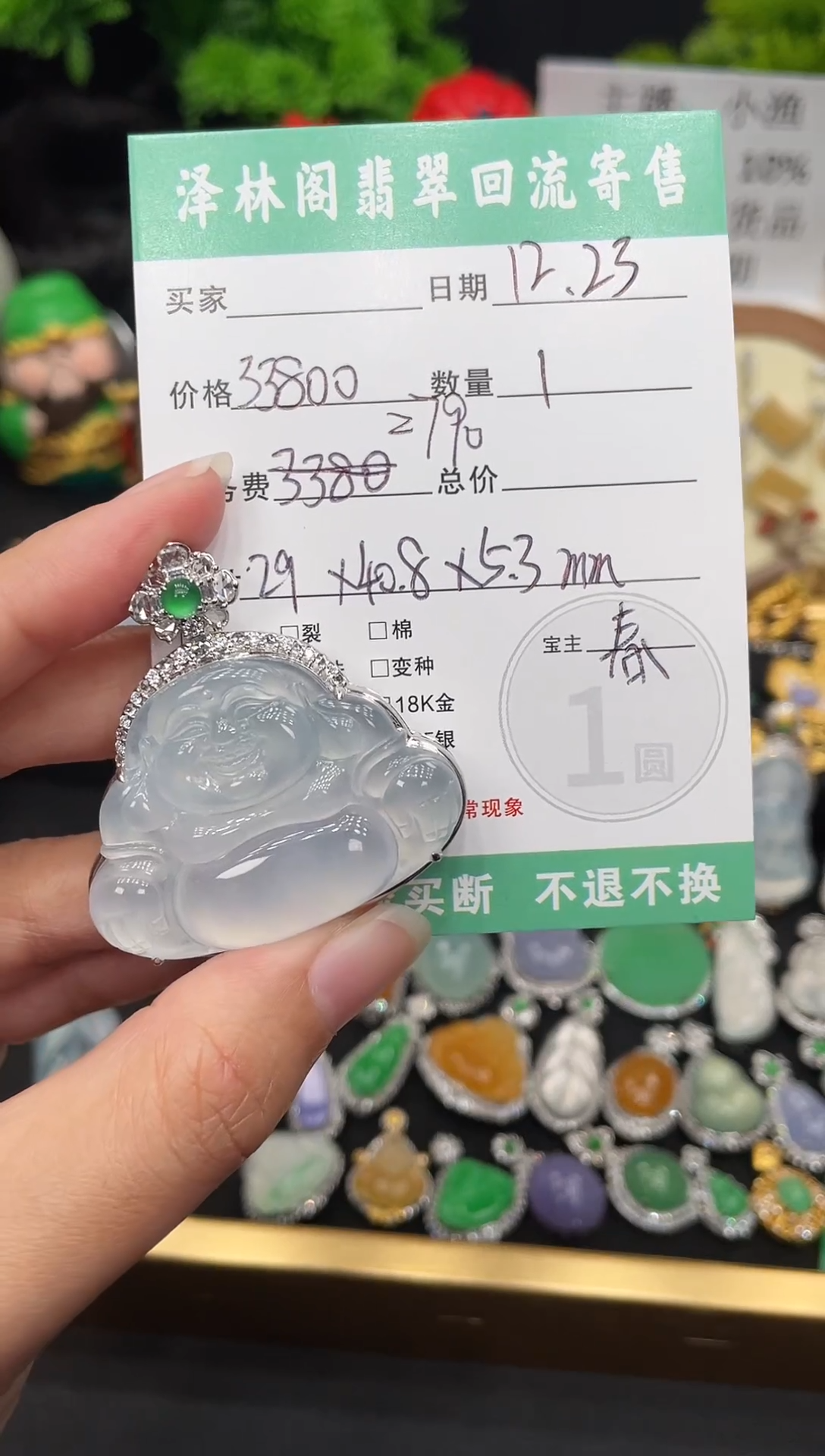 吊坠(不含链)18K金镶嵌翡翠V****r佛公111
