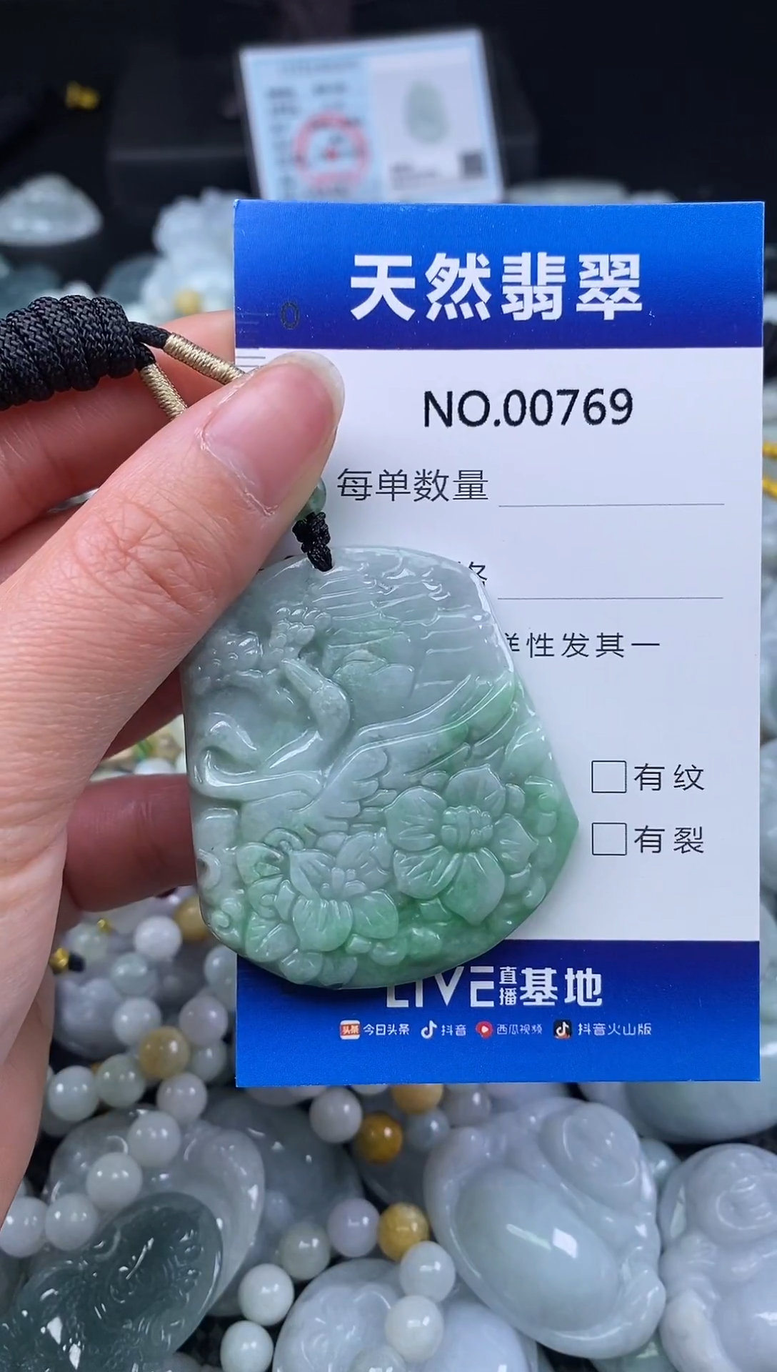 颈饰未镶嵌翡翠天然缅甸翡翠769