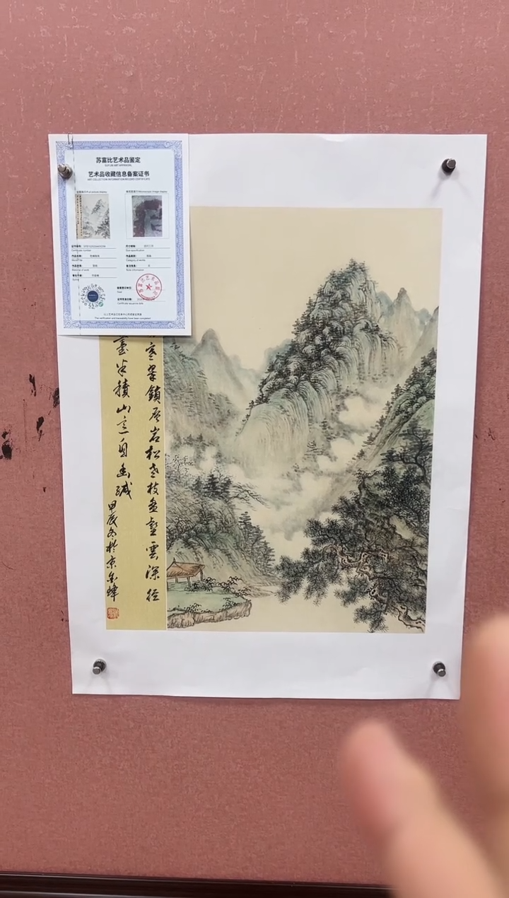 国画刘金峰-国画作品-15