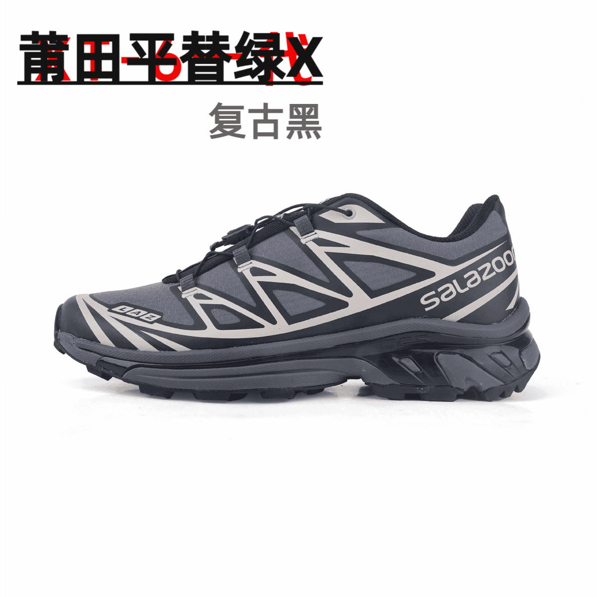 顶户外福建越野跑鞋防滑登山男女款防水耐磨莆田男鞋蕪标平替