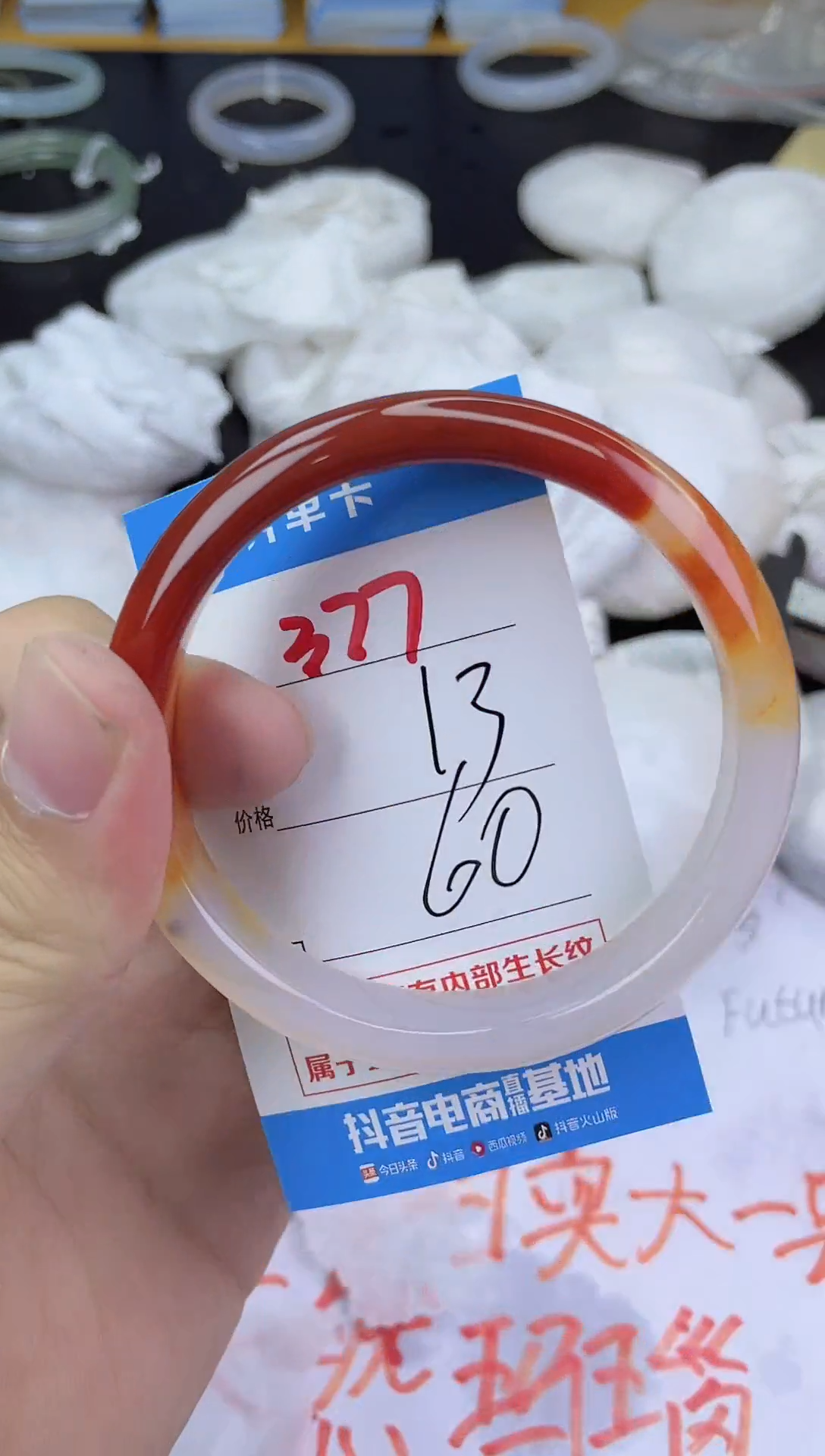 手镯玛瑙/玉髓未镶嵌377