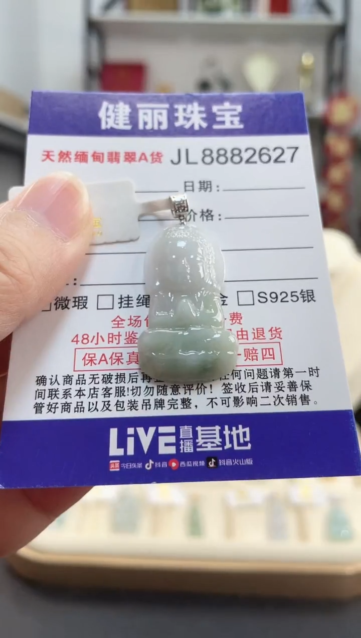 颈饰18K金镶嵌翡翠宝宝佛(一物一证) 