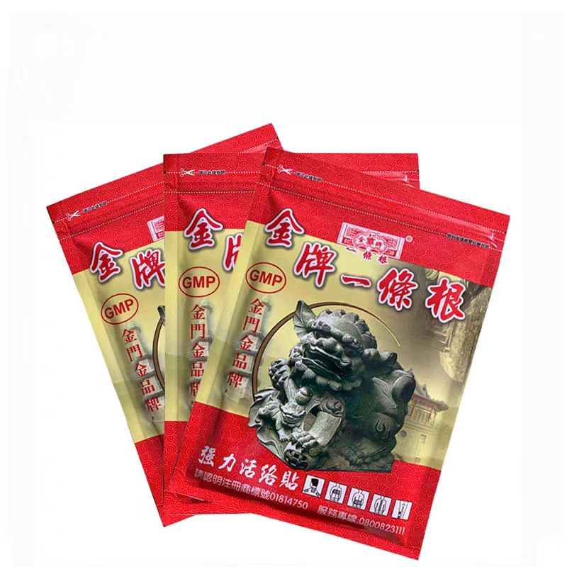 【意能达百货】精油贴布