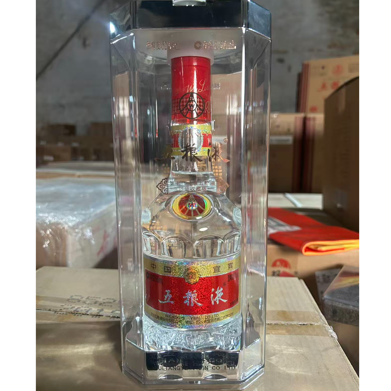 【2019年老酒】五粮液限量收藏版 浓香型 500ml52°