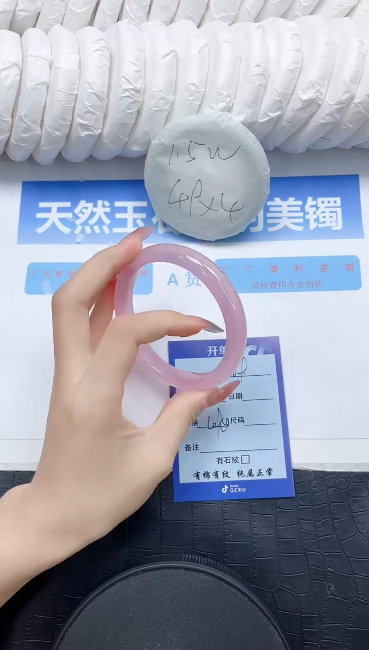 石英质玉手镯未镶嵌149-62.8