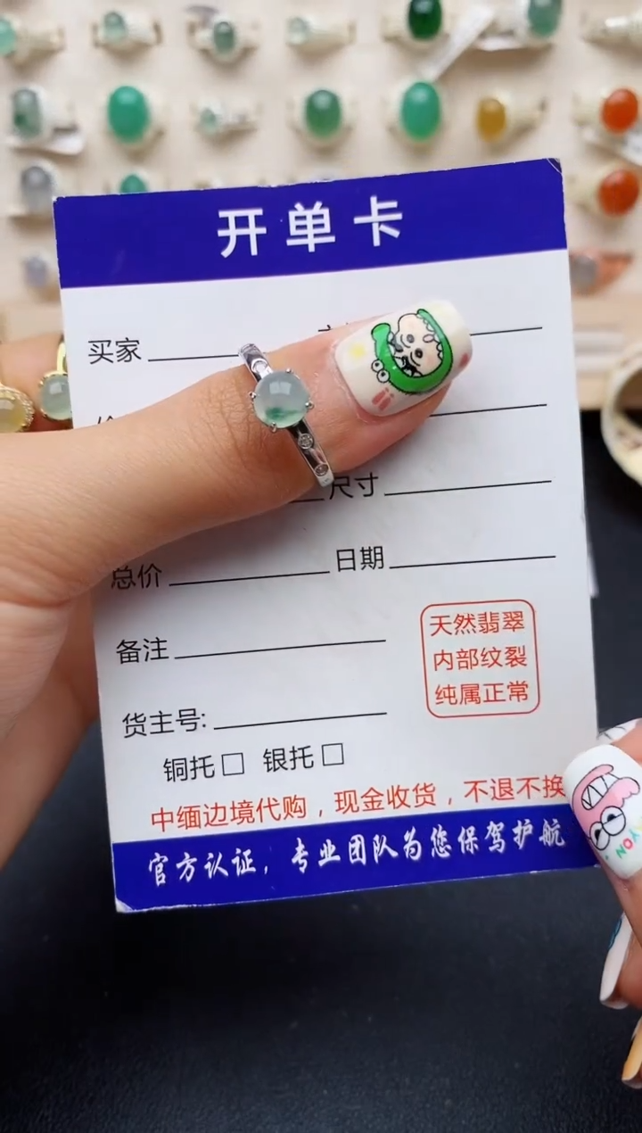 【闪购商品】翡翠戒指未镶嵌缅甸翡翠