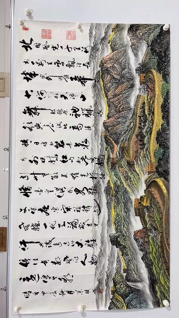 书法商老师沁园春