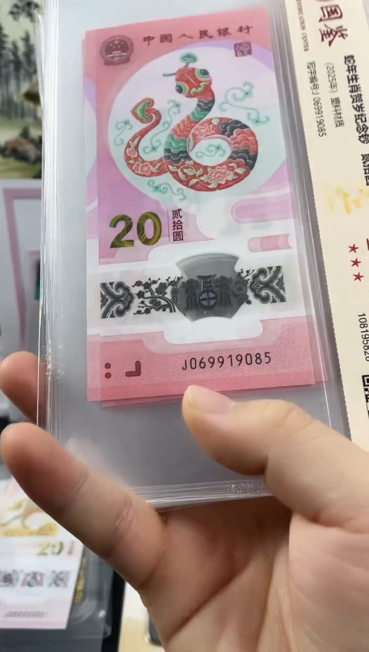塑料蛇钞金马号69分 独5