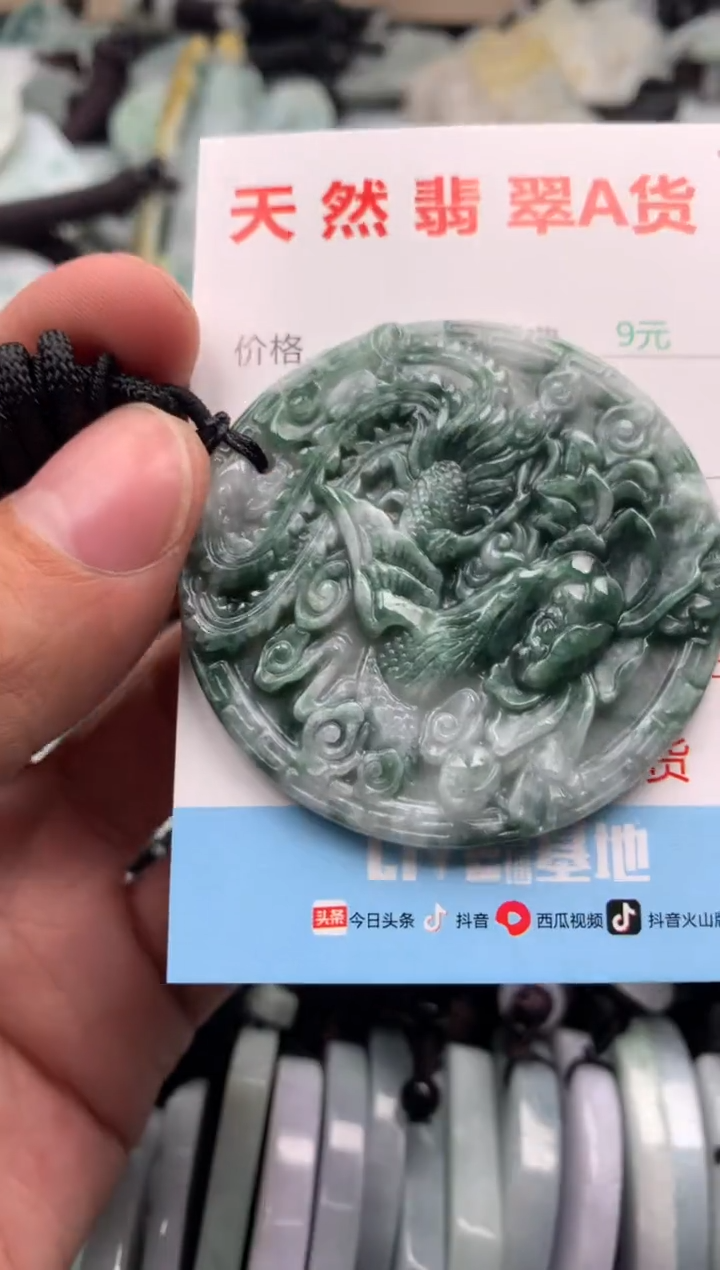 【闪购商品】翡翠吊坠(不含链)未镶嵌1