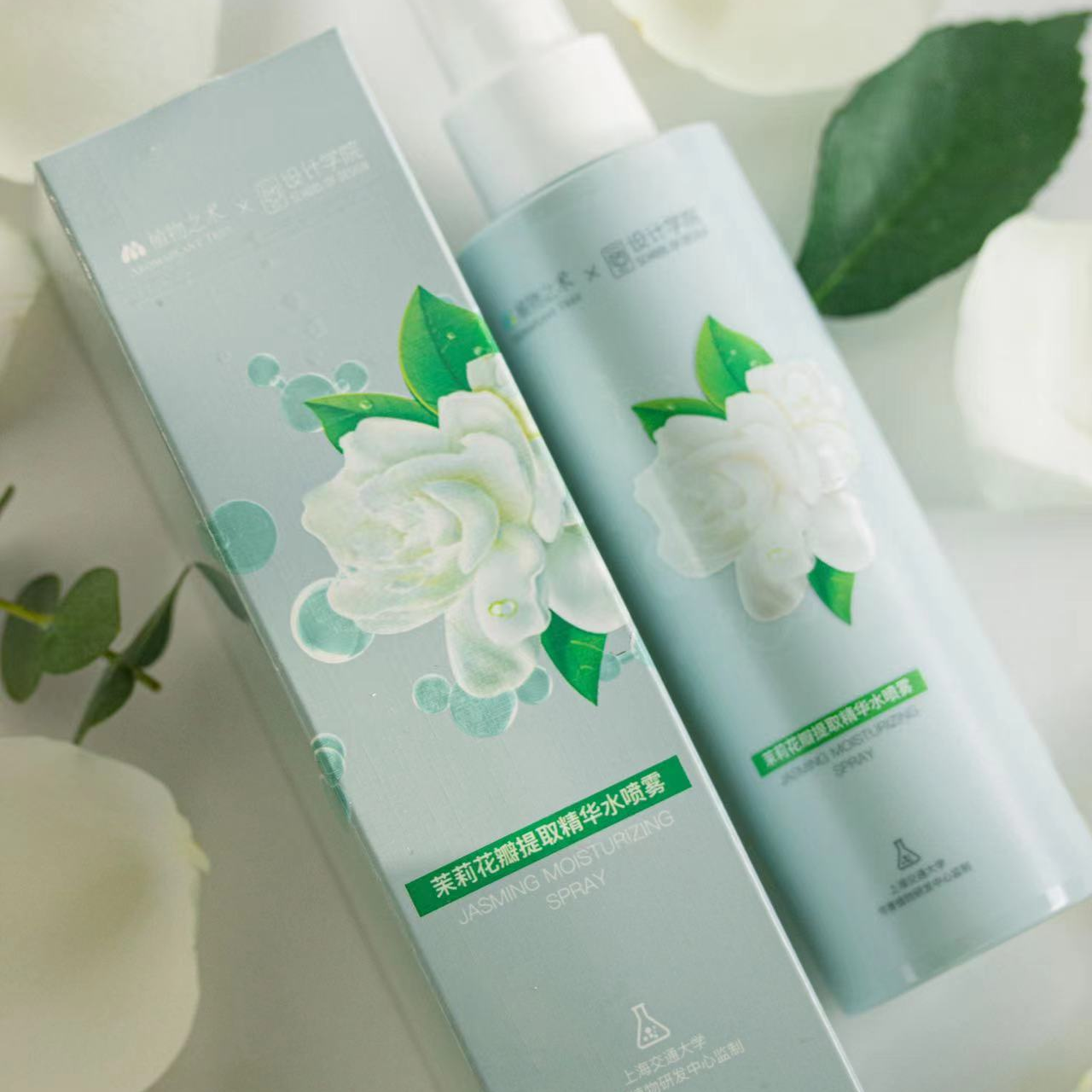 【植物之术】茉莉花瓣提取精华水喷雾