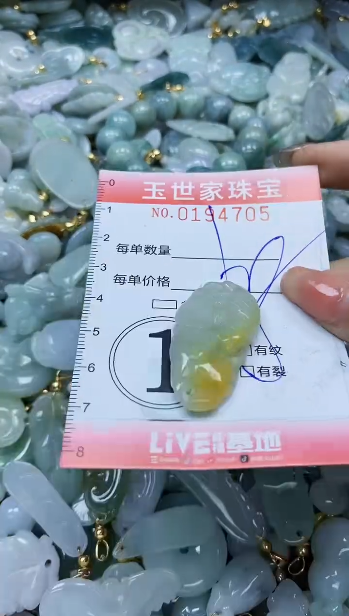 【闪购商品】翡翠颈饰未镶嵌闪购0194705