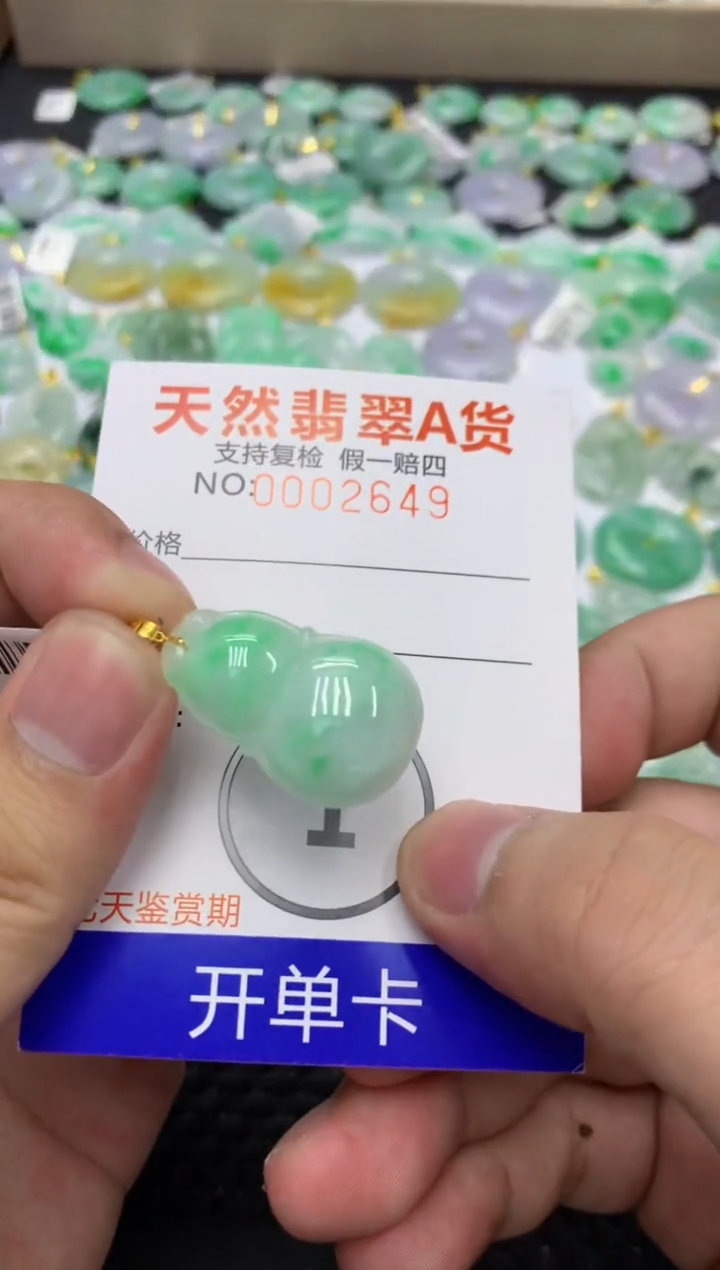 翡翠18K金镶嵌颈饰天然缅甸翡翠A货