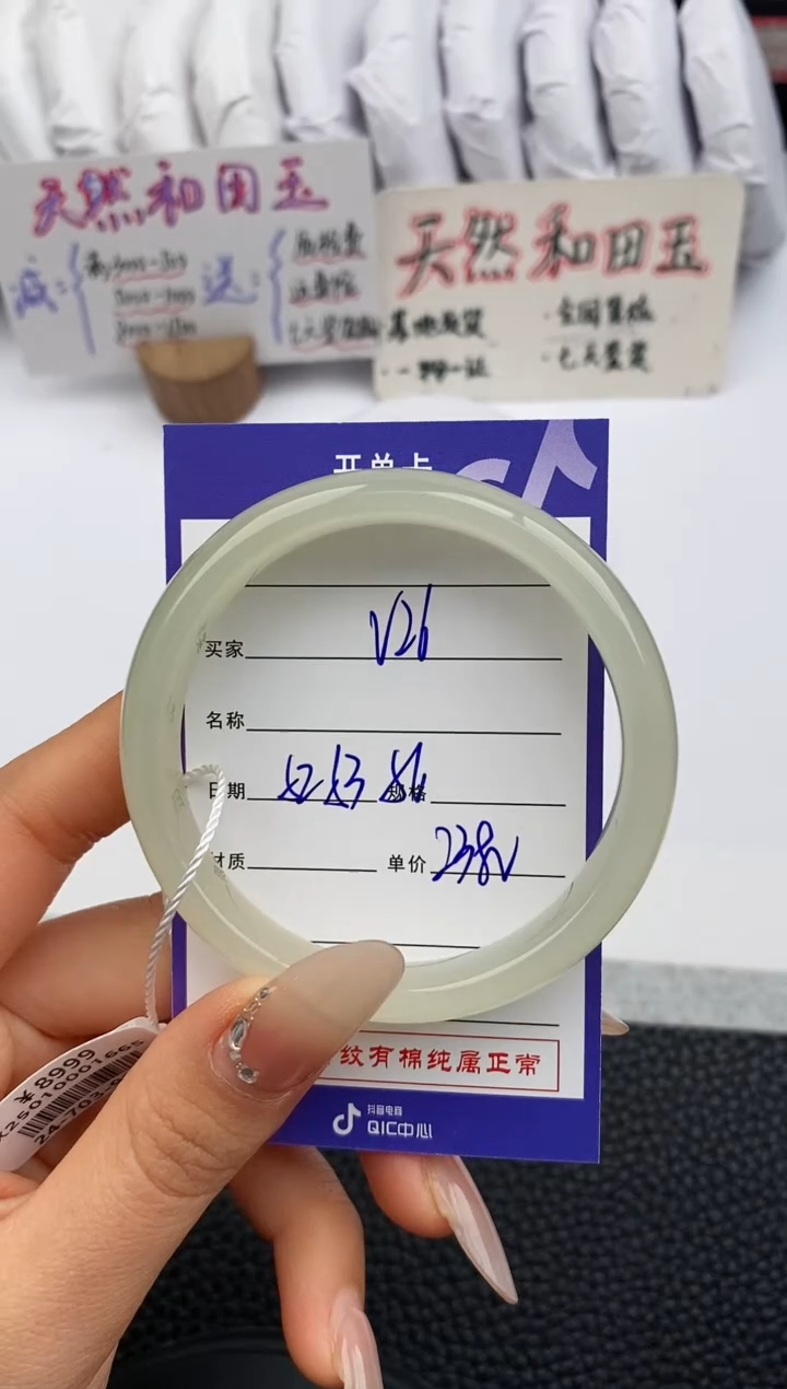 【闪购商品】和田玉手镯未镶嵌26微色差T5