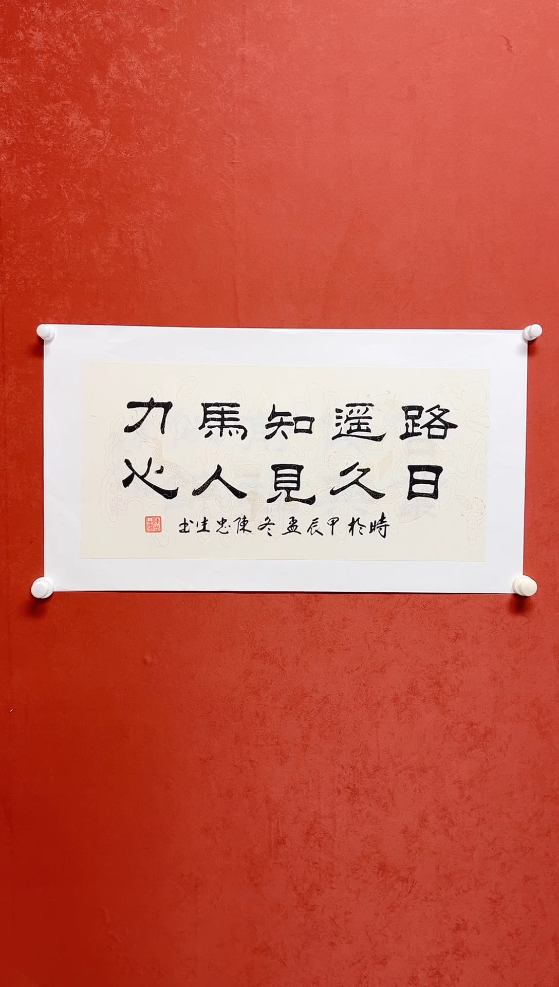 【闪购商品】书法陈忠生书法多字画芯68*34手工托芯