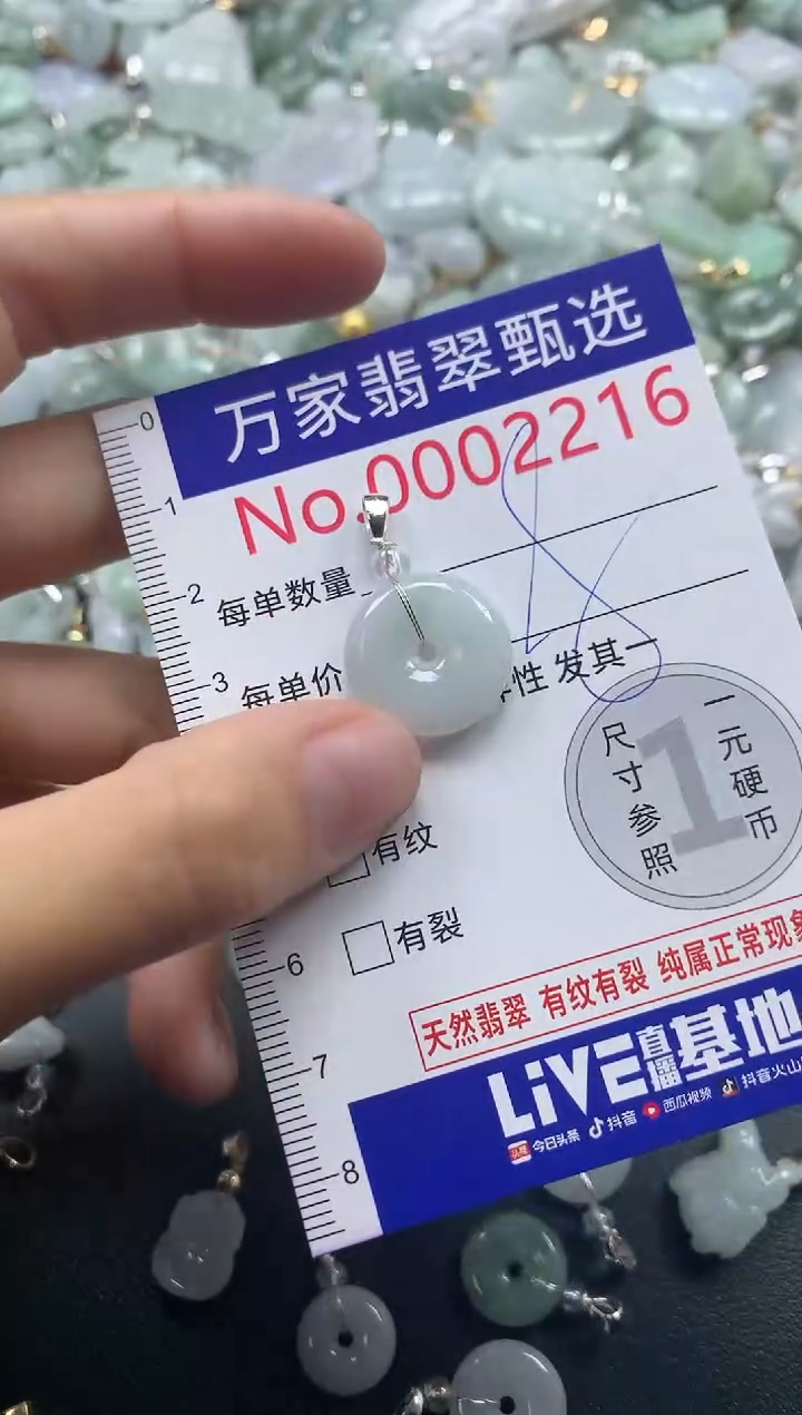 吊坠(不含链)未镶嵌翡翠2216