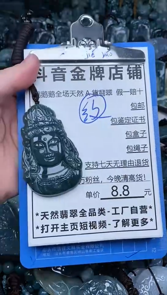 【闪购商品】翡翠颈饰未镶嵌天然A货翡翠一物一证