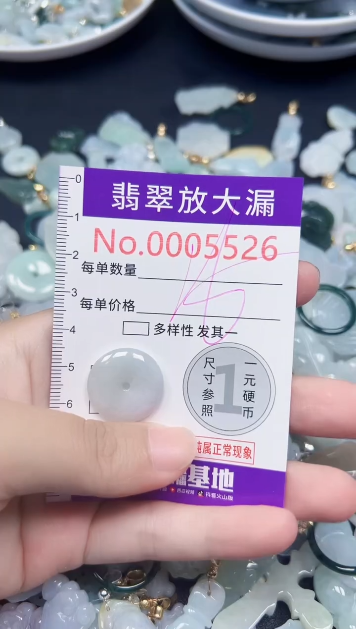 颈饰未镶嵌翡翠5526