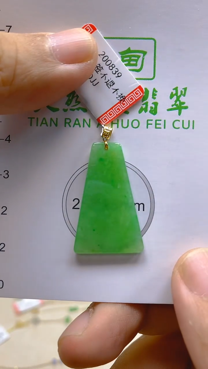 颈饰18K金镶嵌翡翠新号开播 全场乱卖