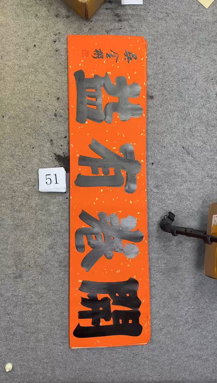 书法51吴金彬书法作品