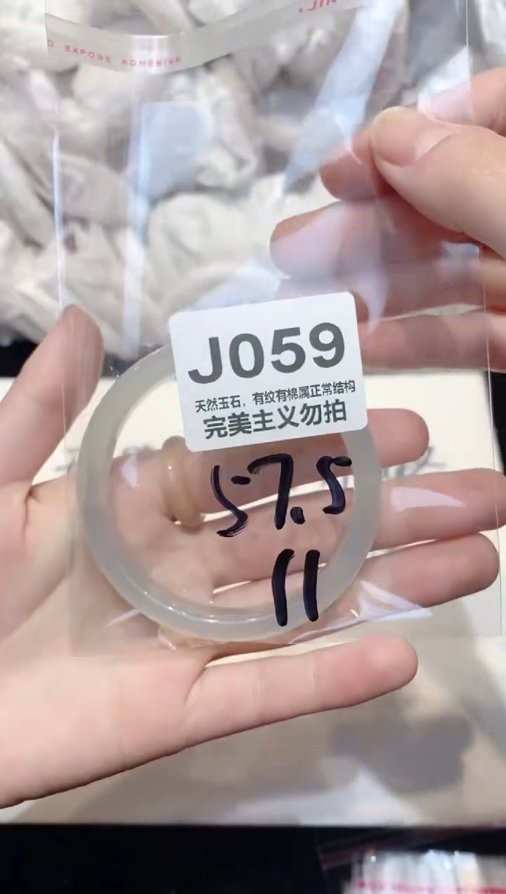 手镯玛瑙/玉髓未镶嵌57