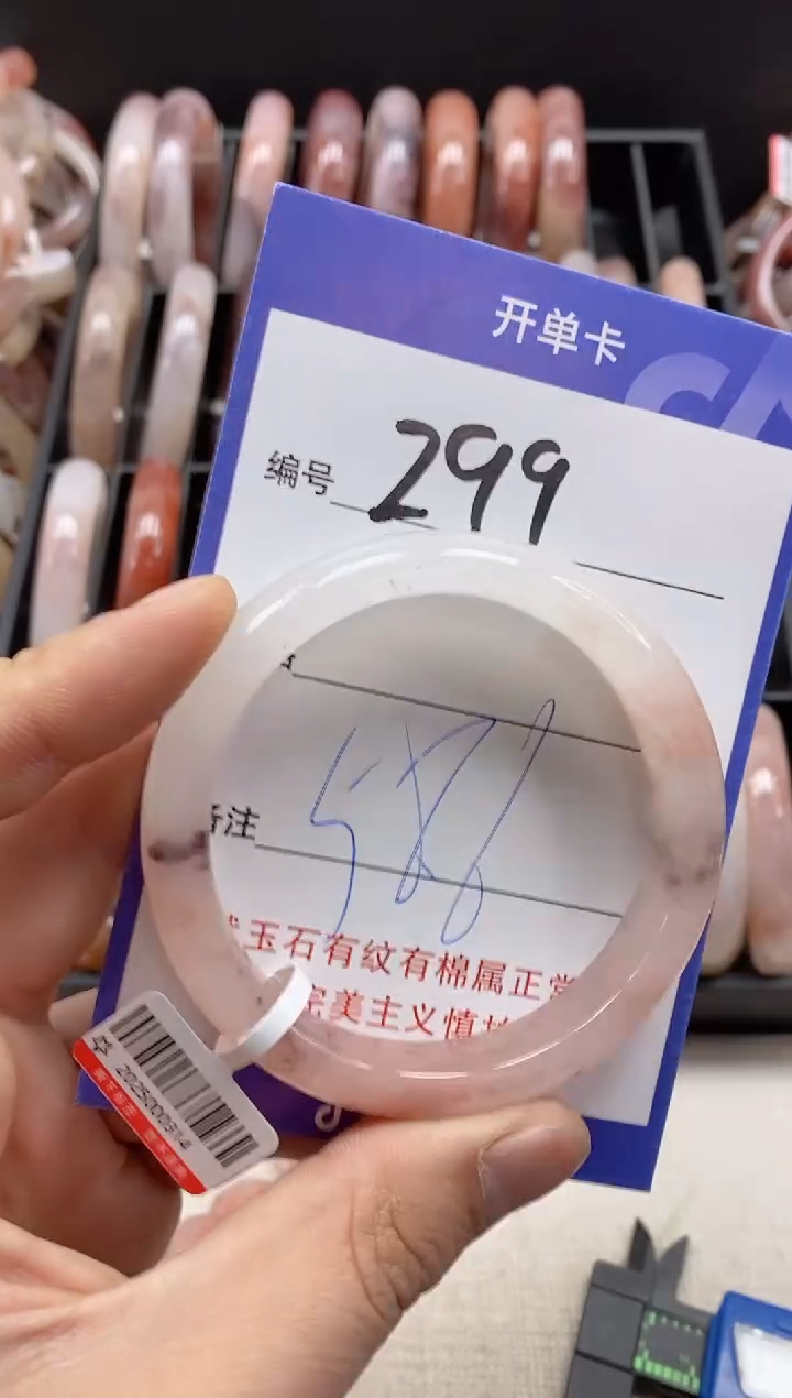 【闪购商品】石英质玉手镯未镶嵌299