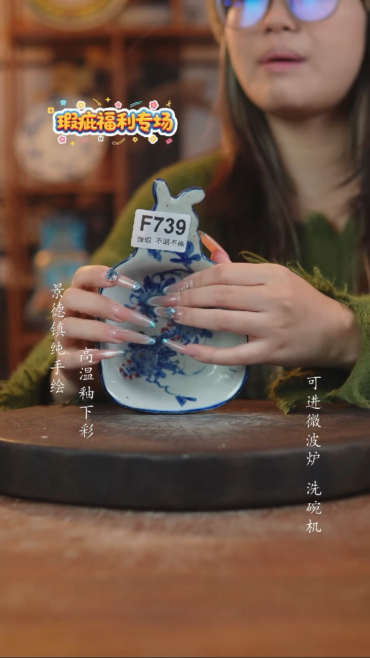 其他陶景德镇瓷器微瑕739