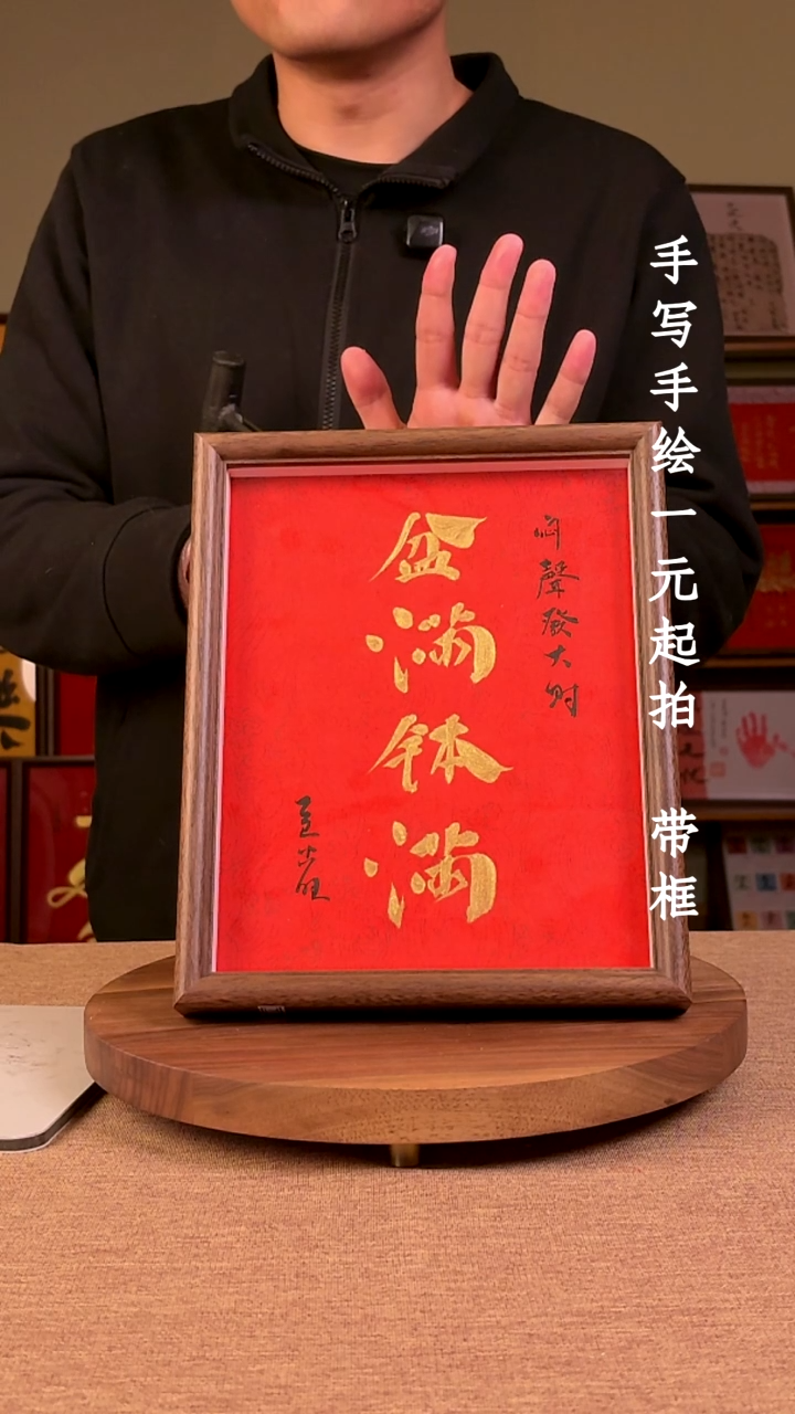 书法简***?书法文玩，手写手绘