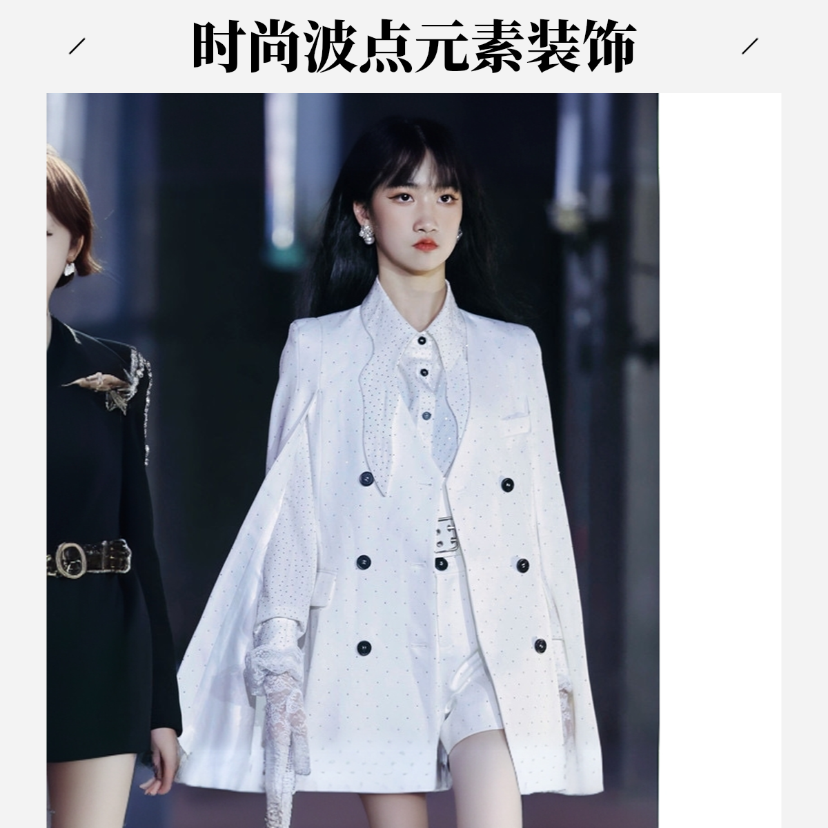 常规通勤西装小众宽松型上衣双排扣秋季波点白色时尚复古斗篷