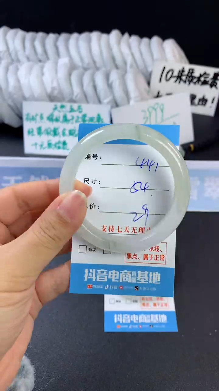 【闪购商品】石英质玉手镯未镶嵌C441