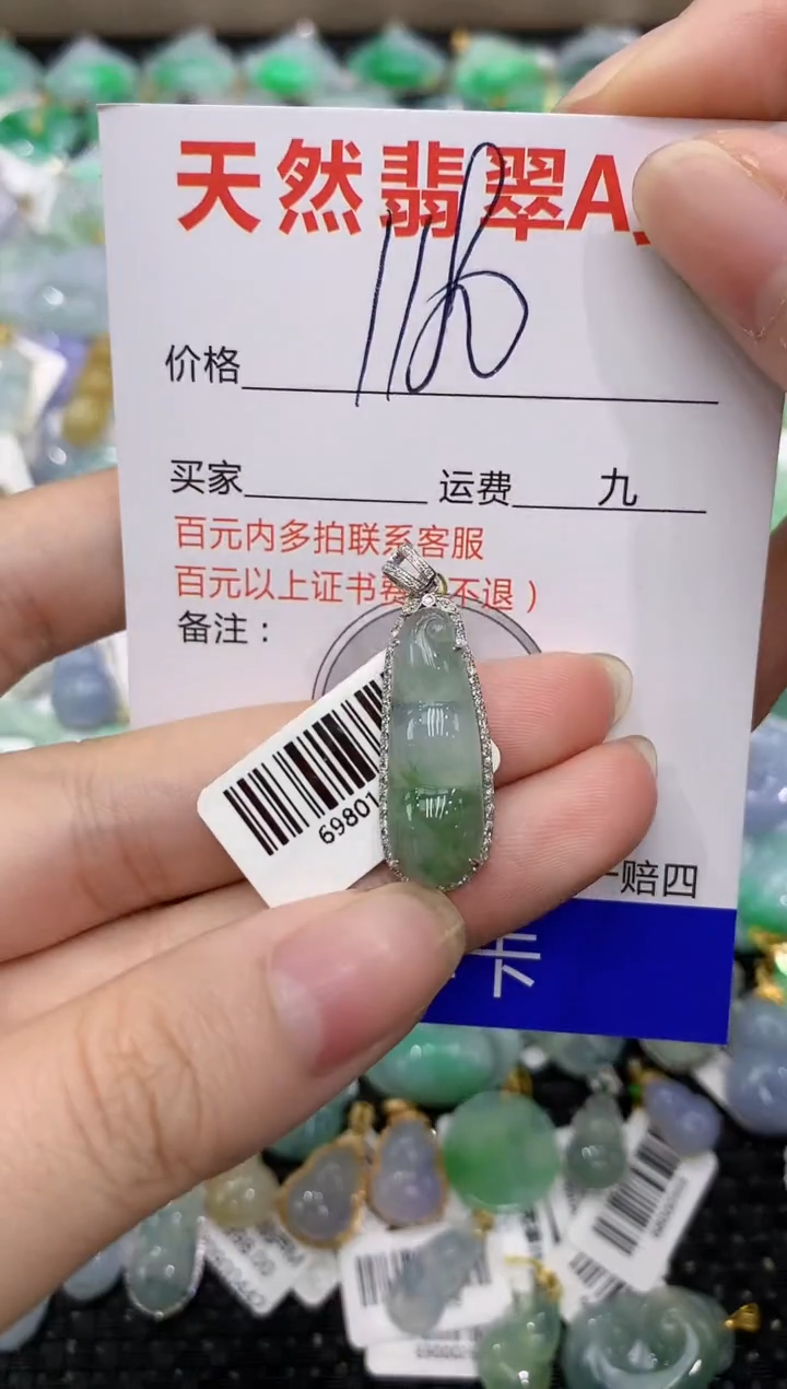 【闪购商品】翡翠颈饰18K金镶嵌8888888888