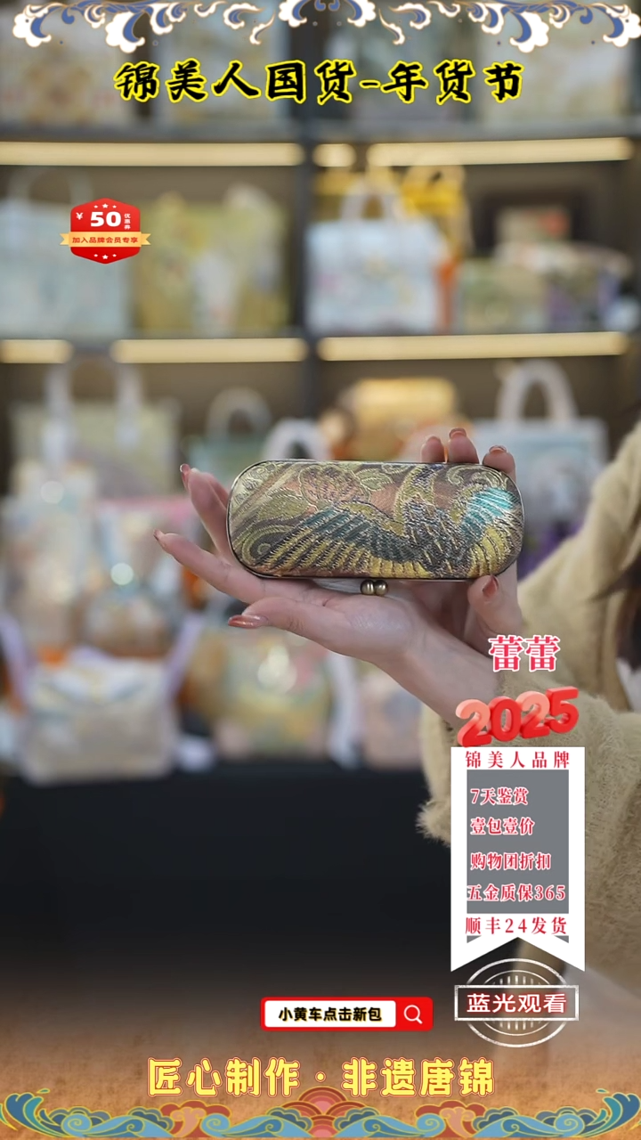 【闪购商品】织绣蕾蕾新年福利机制 福利