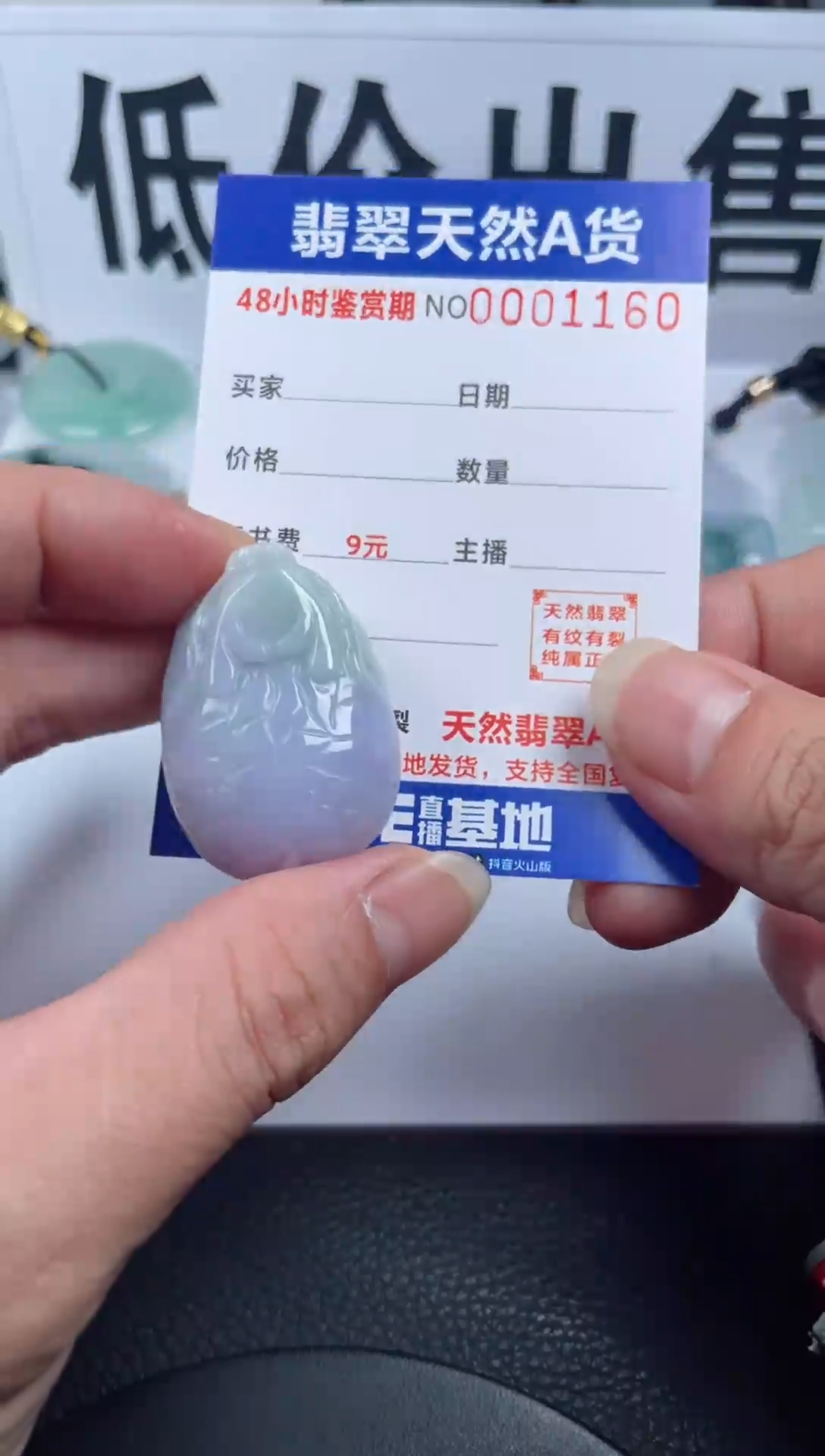 颈饰未镶嵌翡翠              