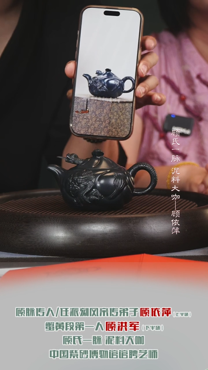 茶壶紫砂GYP26鱼化龙蓝青料200cc