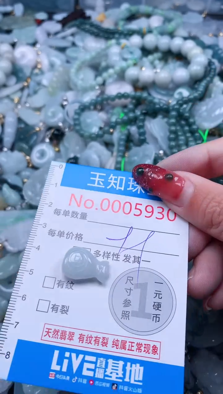 【闪购商品】翡翠吊坠(不含链)未镶嵌5930