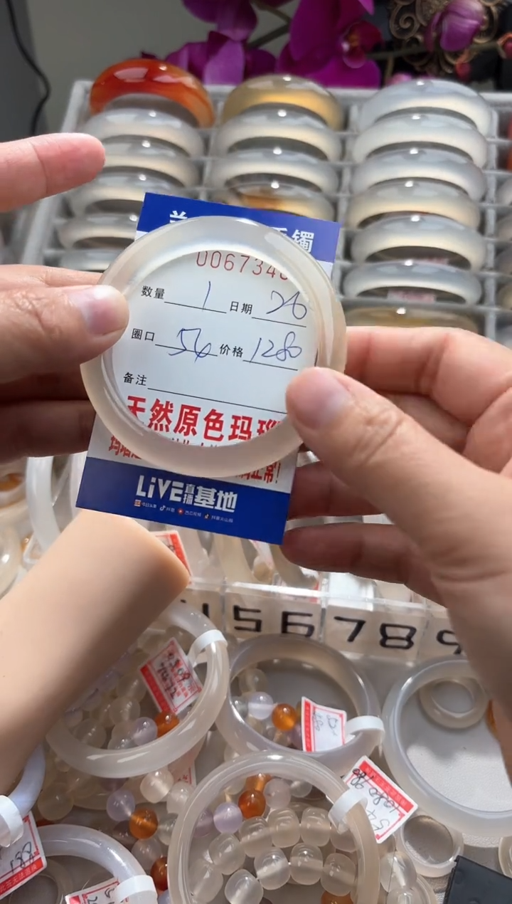 【闪购商品】玛瑙/玉髓手镯未镶嵌0067340