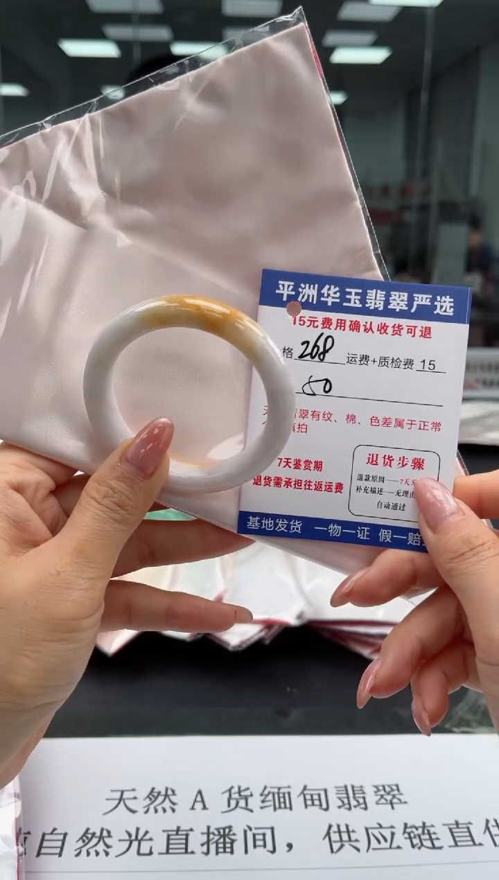 未镶嵌手镯翡翠268.0000