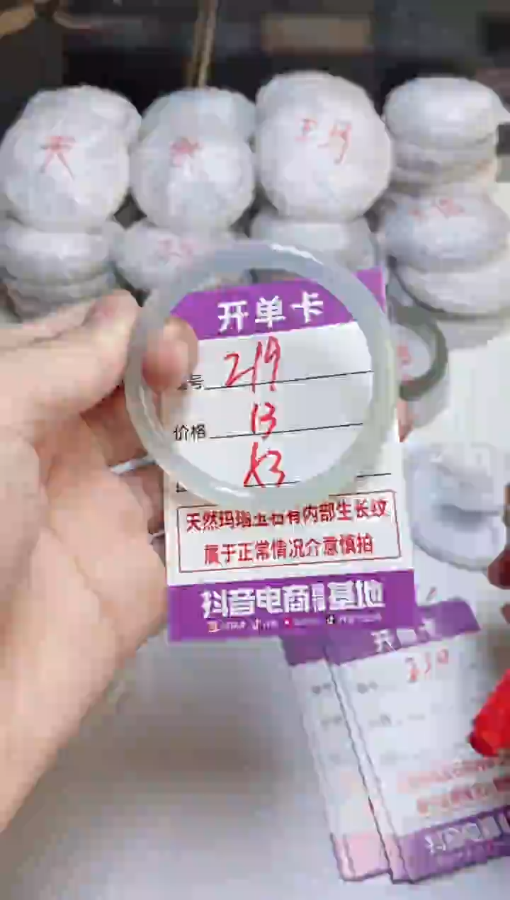 手镯玛瑙/玉髓未镶嵌219