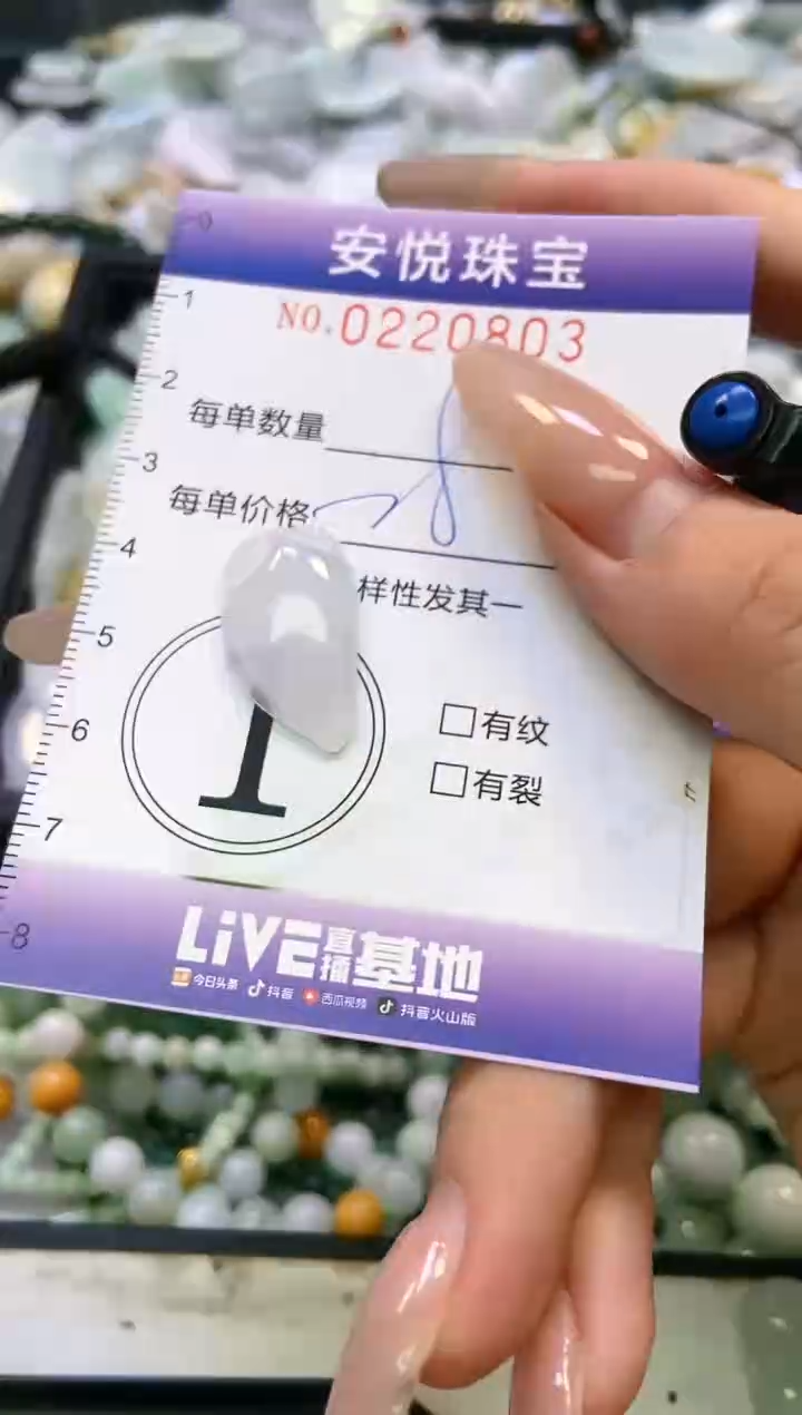 翡翠未镶嵌颈饰闪购0220803