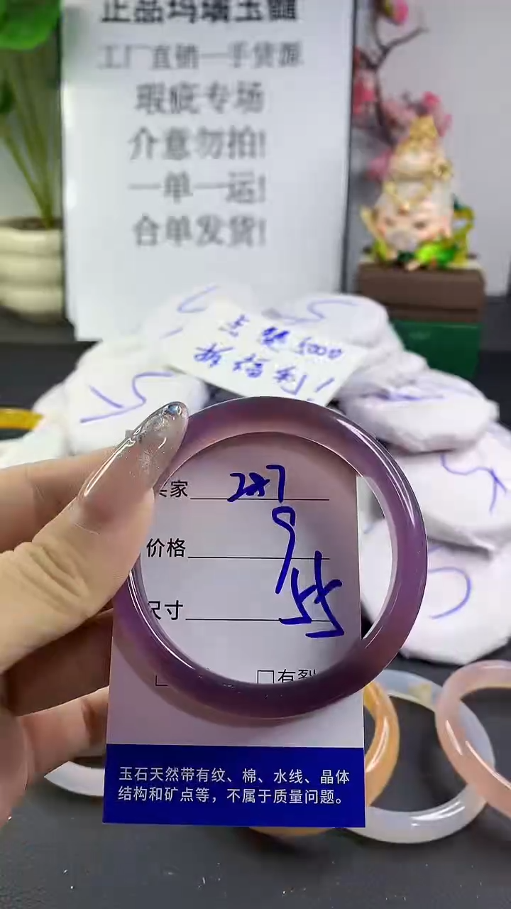 玛瑙/玉髓手镯未镶嵌287