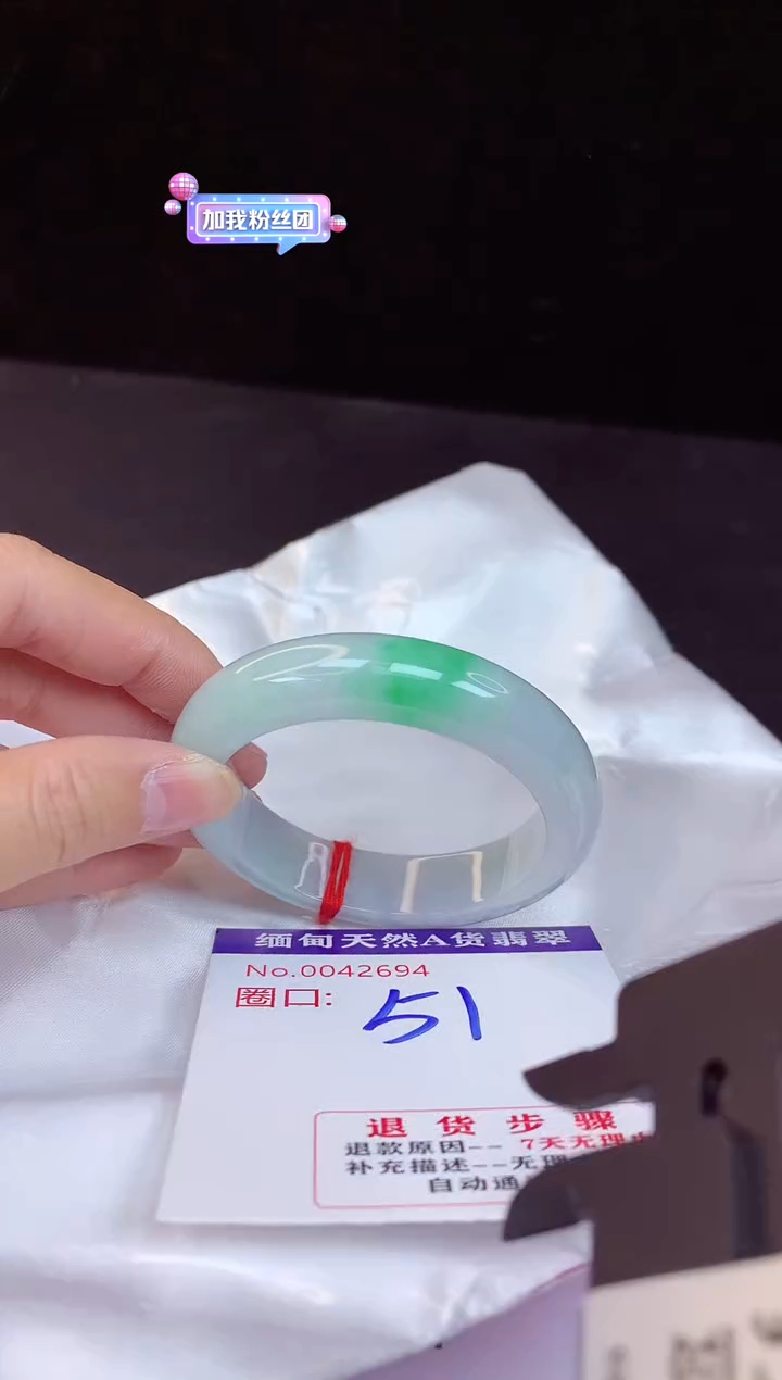 【闪购商品】翡翠手镯未镶嵌51+             