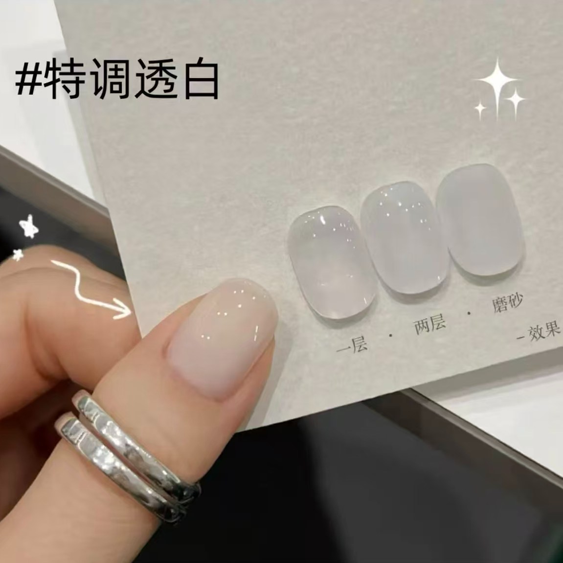 沐沐美甲-极简透色特调透白（单色）权杖瓶10ml