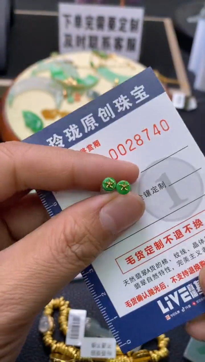 【闪购商品】翡翠颈饰18K金镶嵌翡翠净货28740