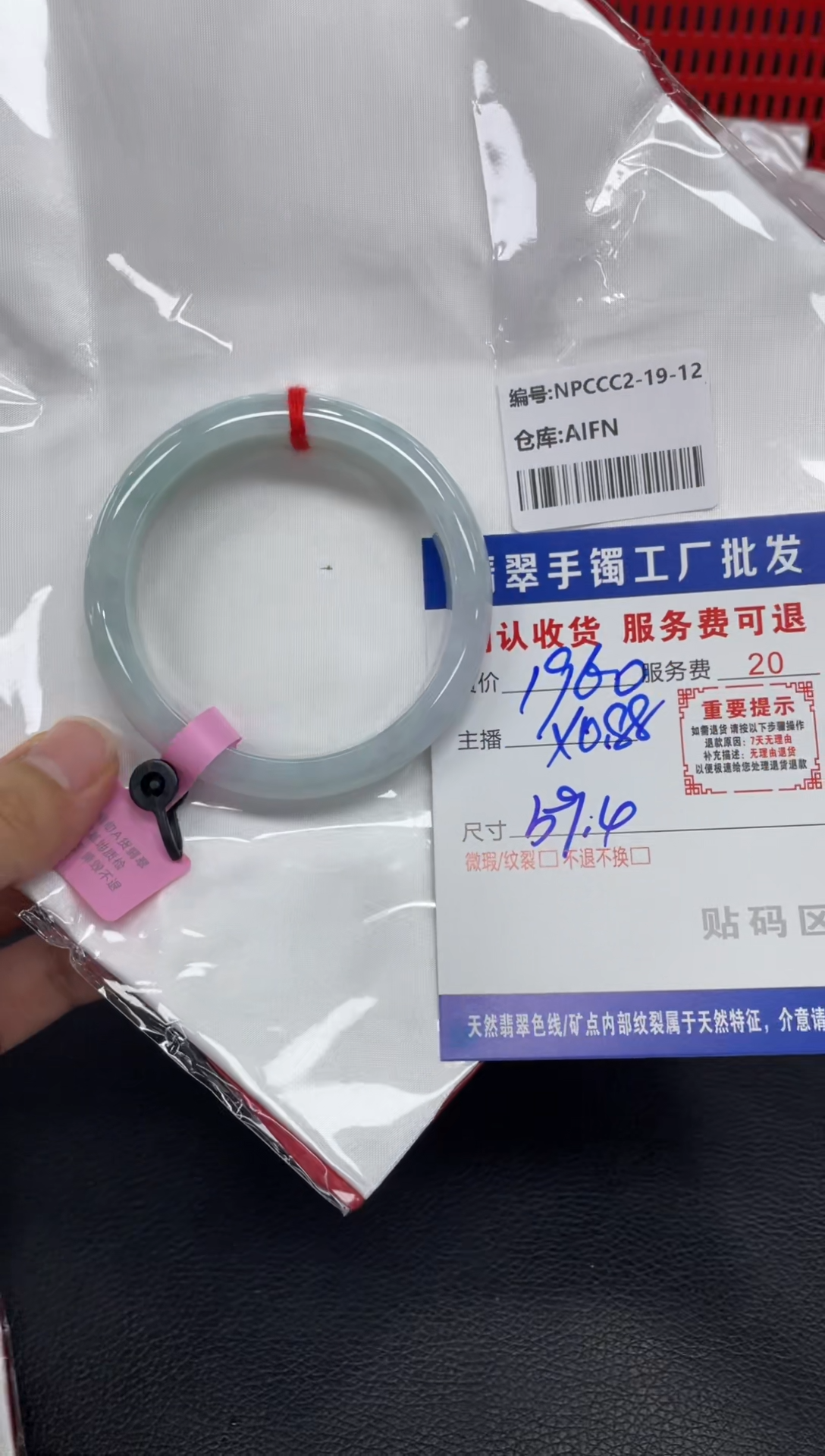翡翠手镯未镶嵌领*翡翠手镯