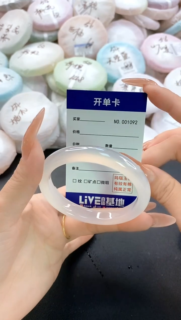 手镯玛瑙/玉髓未镶嵌1092圈口55