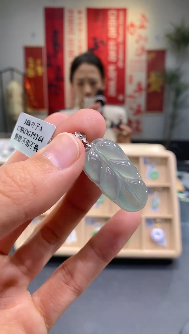 【闪购商品】翡翠吊坠(不含链)18K金镶嵌叶子