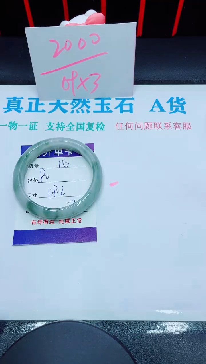 【闪购商品】石英质玉手镯未镶嵌50