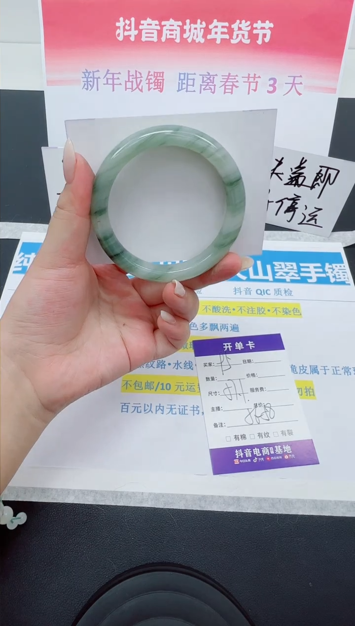 【闪购商品】石英质玉手镯未镶嵌编号：95--57.1圈 天山翠