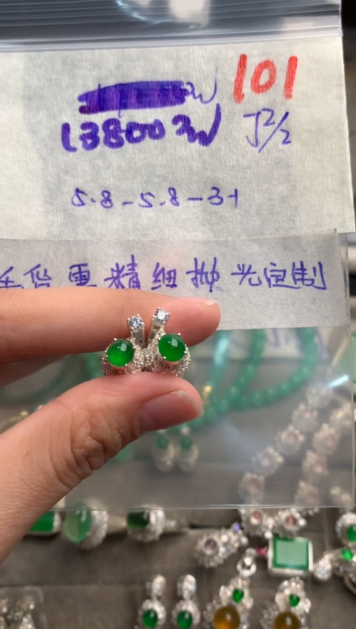 【闪购商品】定制翡翠未镶嵌毛货需精细抛光+发货拍一发一