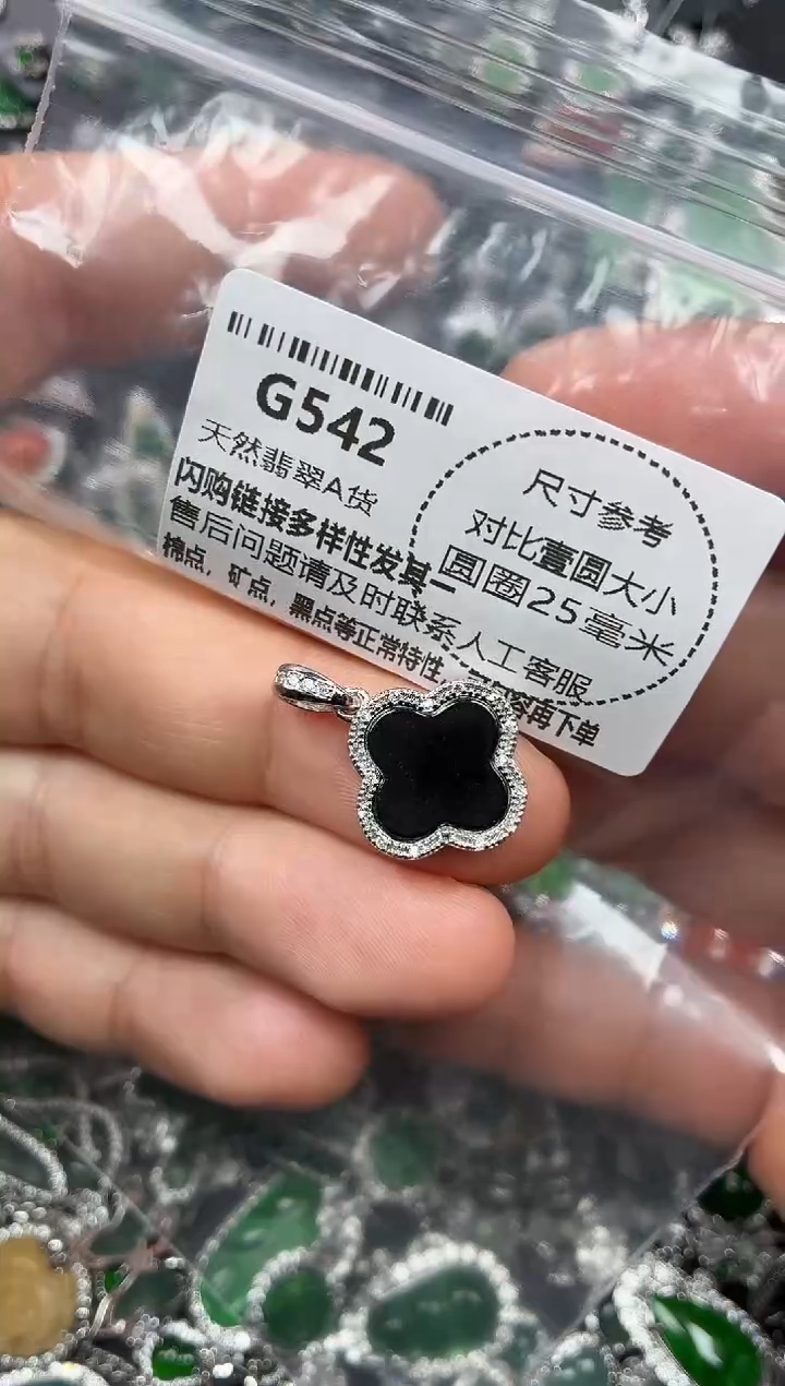 颈饰未镶嵌翡翠G542吊坠