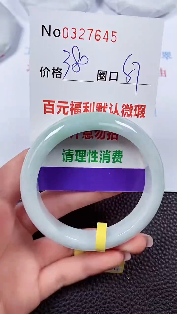 【闪购商品】翡翠手镯未镶嵌00327645